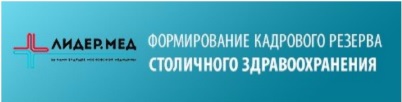 Проект Лидер.Мед