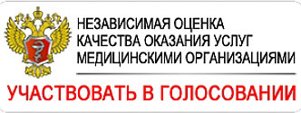 Независимая оценка