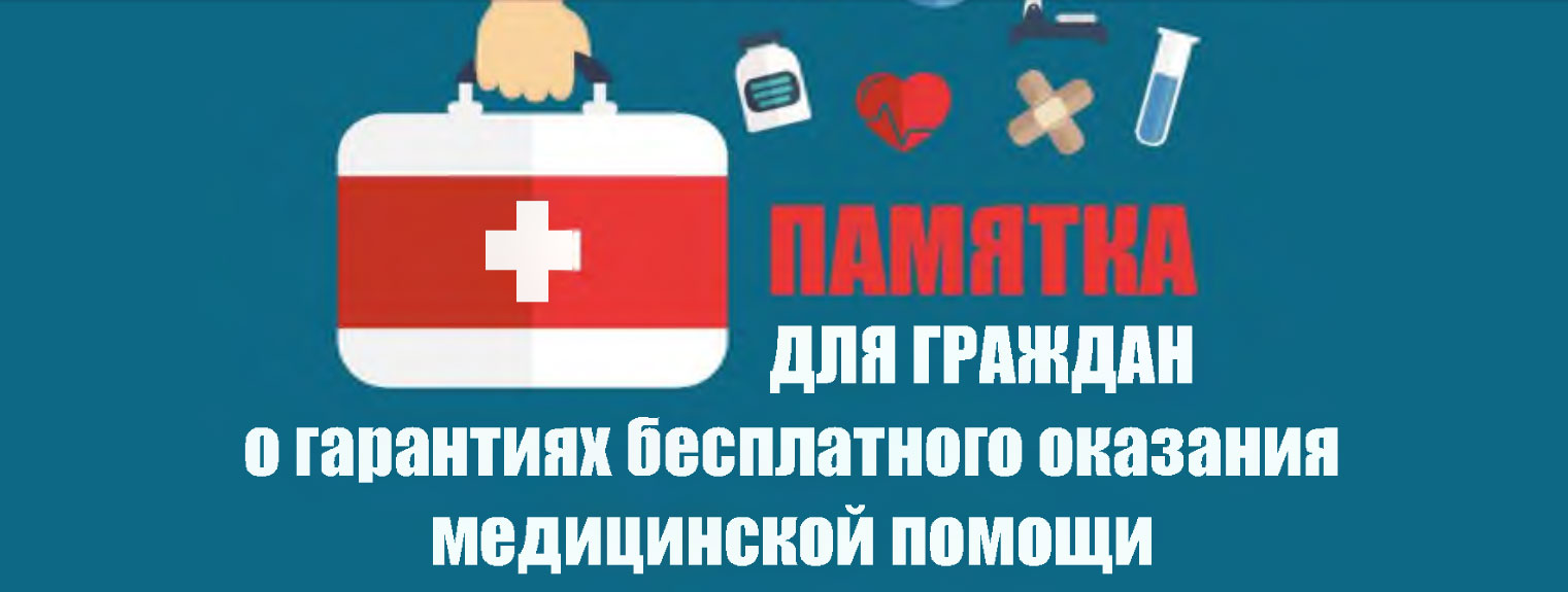 Гарантии